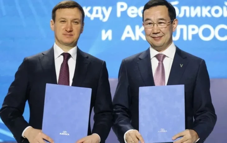 АЛРОСА продолжит развитие &laquo;алмазной провинции&raquo; Якутии до 2030 года