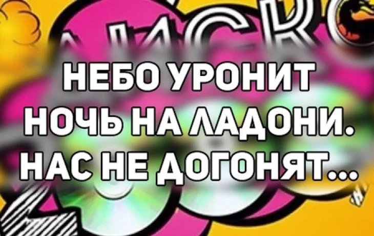 Тест для тех, кто помнит нулевые: узнаете ли вы исполнителей культовых хитов?