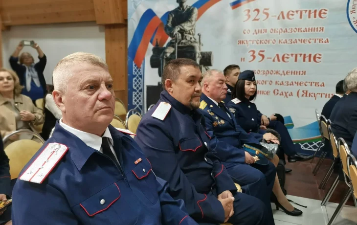 Большой круг Якутского казачьего общества объединил казаков из регионов Дальнего Востока