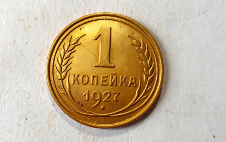 Копейка из&nbsp;СССР принесёт целое состояние: какие монеты стоят как&nbsp;автомобиль