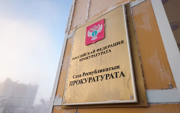 В Якутии двое мужчин предстанут перед судом за организацию подпольного казино