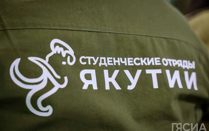 Более 3 тысяч бойцов студотрядов будут работать в Якутии