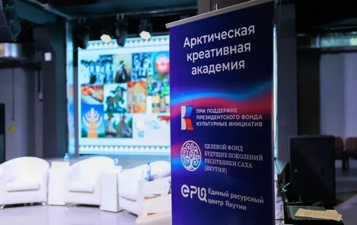 Арктическая креативная академия стартовала в Верхоянском районе
