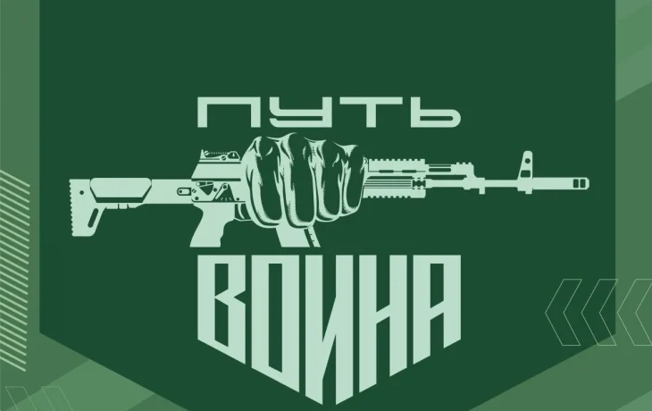Команда Якутии готовится ко второму этапу турнира &laquo;Путь ВОИНа&raquo;
