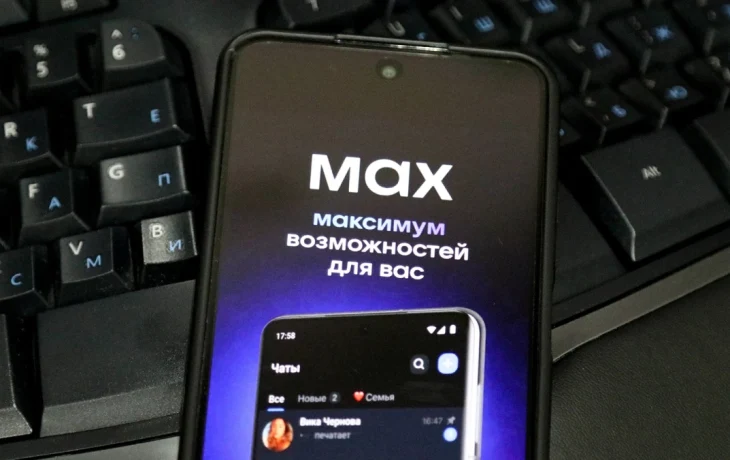 В сервисы VK теперь можно войти через Max