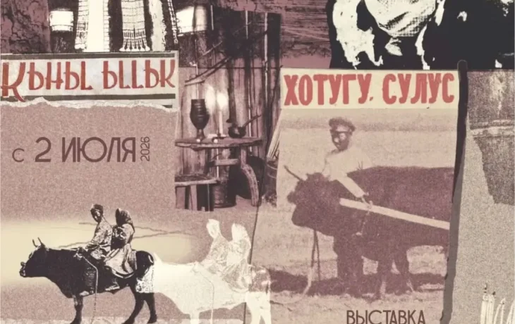 В Якутске откроют выставку к 100-летию журнала &laquo;Чолбон&raquo;