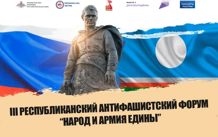 Живое прикосновение к правде: в Якутске пройдет показ кинохроники в рамках антифашистского форума