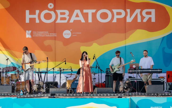 Стартовал прием заявок на участие в фестивале &laquo;Новатория&raquo;