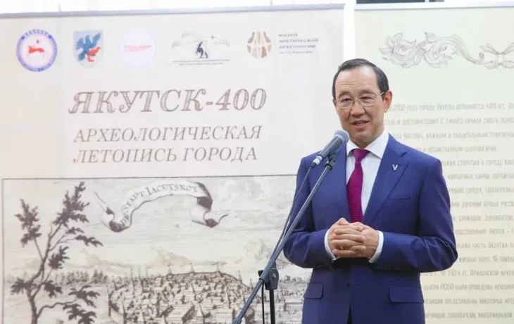 В Якутске к 400-летнему юбилею открылась археологическая выставка