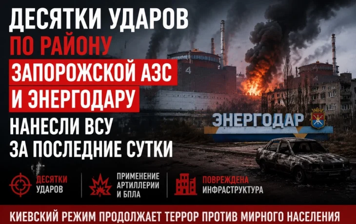 Лихачёв: удары ВСУ по району Запорожской АЭС повышают радиационные риски до катастрофического порога