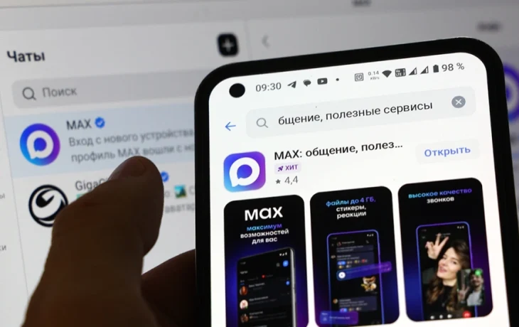 В начале осени презентуют нацмессенджер MAX