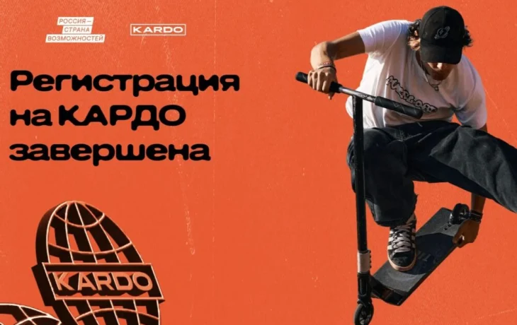 Более тысячи якутян подали заявки на участие в новом сезоне конкурс-премии &laquo;КАРДО&raquo;