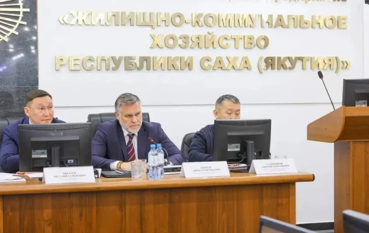 В правительстве Якутии обсудили &laquo;тяжелое финансовое состояние&raquo; ГУП ЖКХ и планы реорганизации