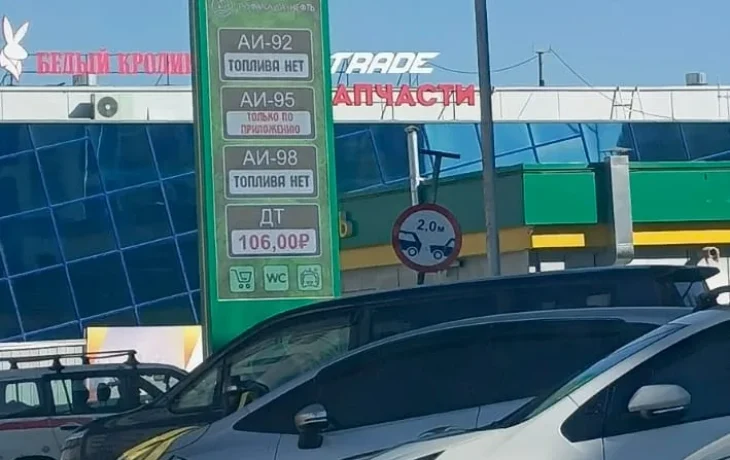 Никакой драки на автозаправке АЗС в Якутске не было