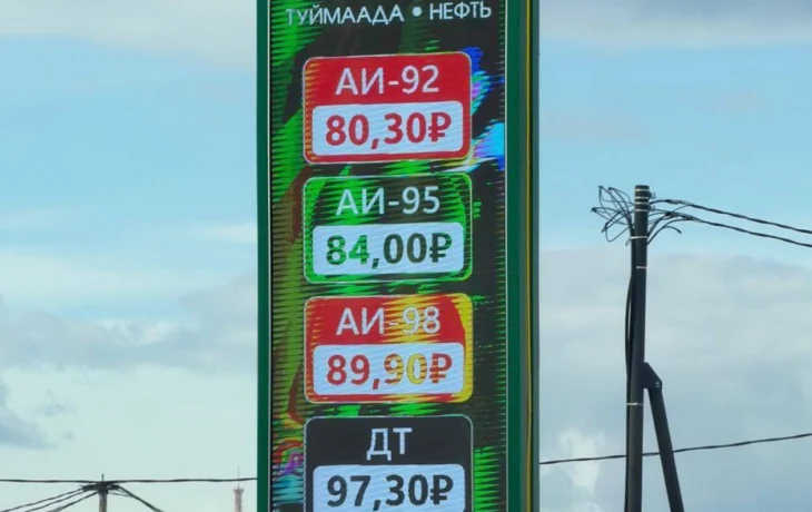 Топливный кризис в Якутии: Цены растут, запасов может не хватить