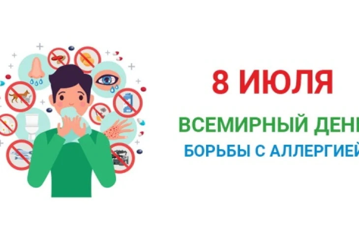 Якутянам расскажут, как распознать и предотвратить аллергию