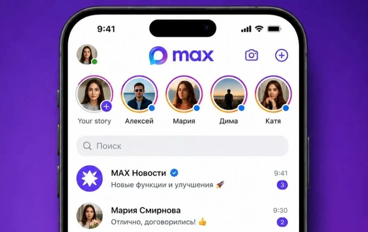 В мессенджере МАКС запустили тестовые сторис