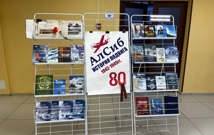 Интенсив &laquo;АлСиб &ndash; трасса мужества&raquo;: в Якутске обсудили роль легендарной авиалинии в годы войны