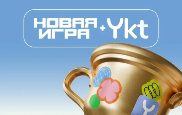Финал видеоигрового хакатона &laquo;Новая игра + Ykt&raquo; покажут в кинотеатре &laquo;Лена&raquo;
