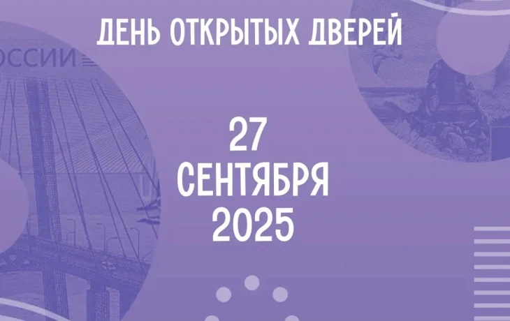 Нацбанк по Якутии проведет День открытых дверей 27 сентября
