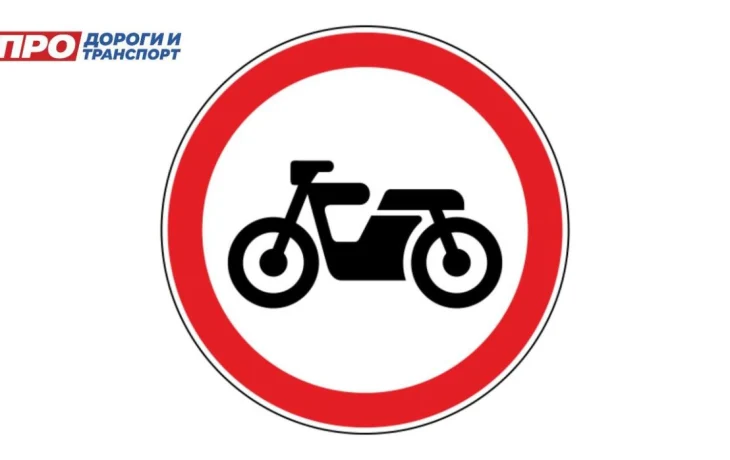 На проспекте Ленина в Якутске запретили движение мотоциклов