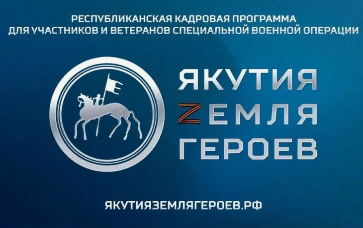 Курсант программы &laquo;Якутия &mdash; Земля Героев&raquo; продолжает стажировку в Госкомцен