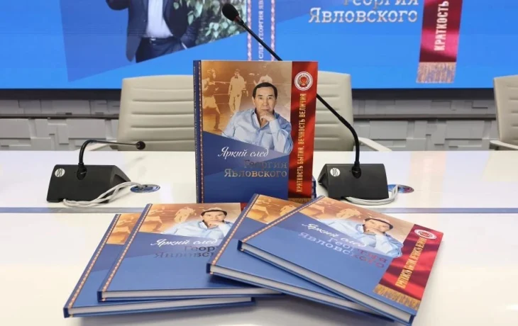 В Якутске презентовали книгу памяти мастера спорта СССР по боксу Георгия Явловского