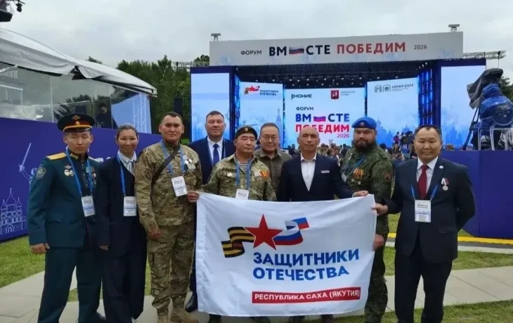 Ветераны СВО из Якутии стали участниками всероссийского форума