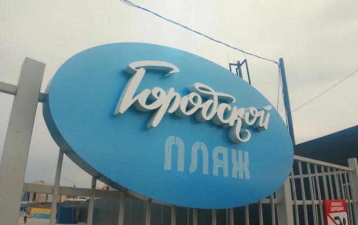 Гаражная распродажа, йога и &laquo;Рыбалка&raquo;: открытие пляжа в Якутске пройдет 8 июня