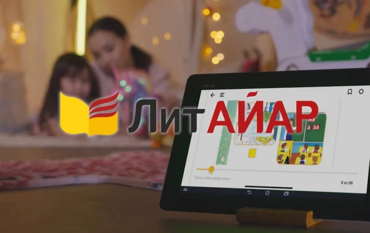 Литература Якутии в вашем смартфоне: в республике запущено приложение &laquo;ЛитАйар&raquo;