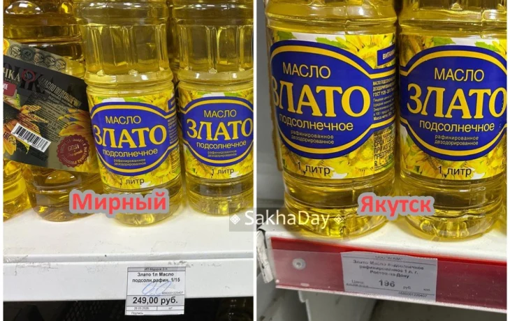 Жизнь в Мирном обходится дороже. Сравнили цены с Якутском
