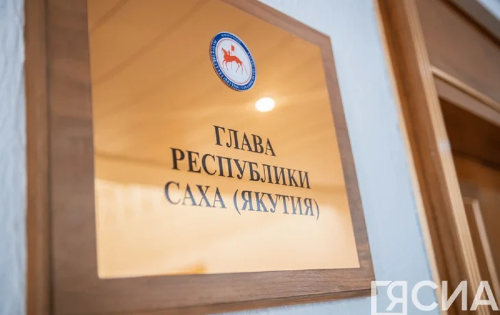 Кто будет вносить главе Якутии кандидатуры на должности руководителей муниципалитетов