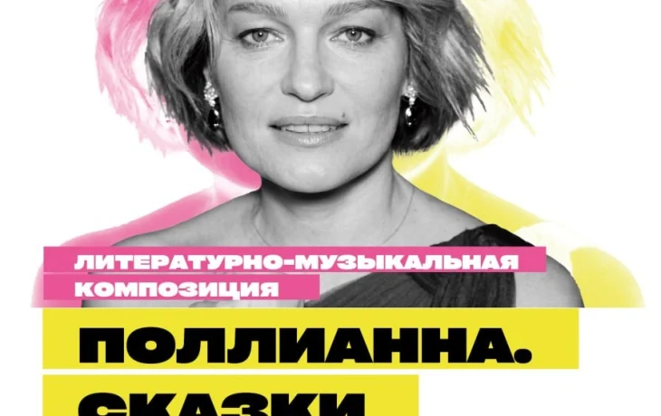 Виктория Толстоганова. Когда глаза напоминают небо