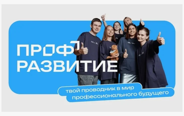 Жители Якутии могут подать заявку на карьерное событие от платформы &laquo;Россия &ndash; страна возможностей&raquo;