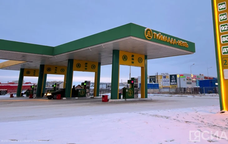 &laquo;Туймаада-нефть&raquo; второй раз за лето подняла цены на топливо в Якутске