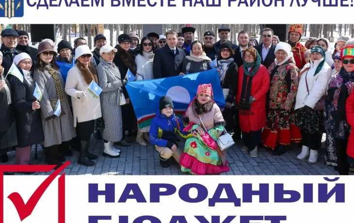 В Нерюнгринском районе жители предложат идеи по распределению бюджета