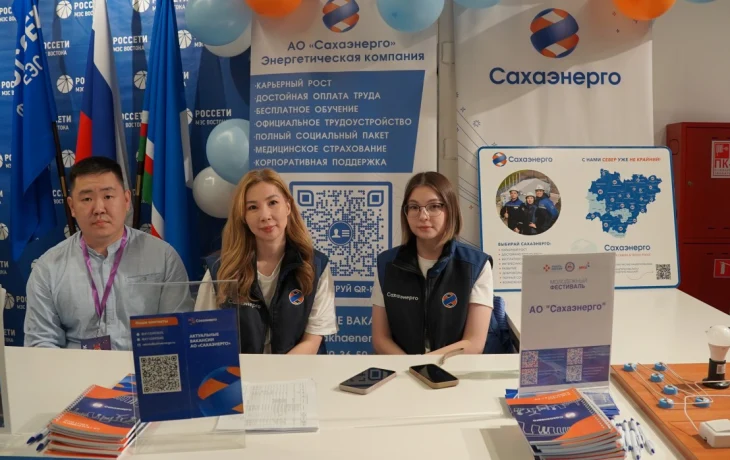 Энергетики Якутии рассказали о карьерных возможностях на фестивале &laquo;Работай в Якутии&raquo;