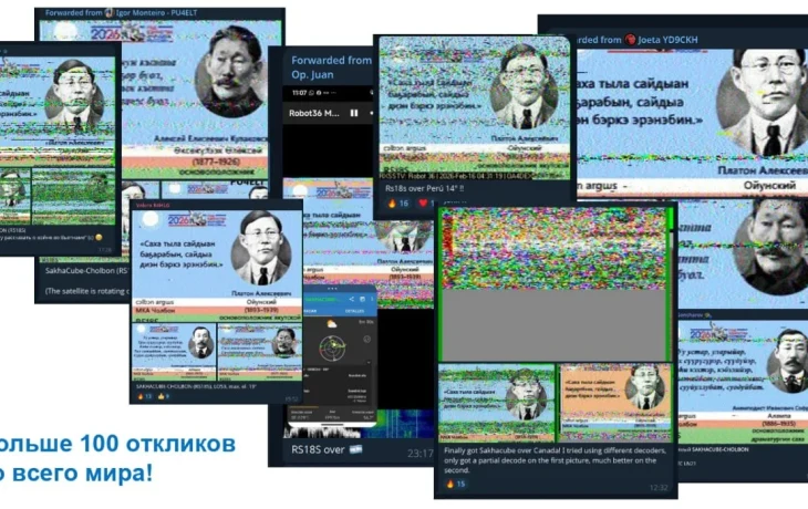 Сигнал &laquo;Чолбона&raquo; приняли более 100 радиолюбителей на разных континентах