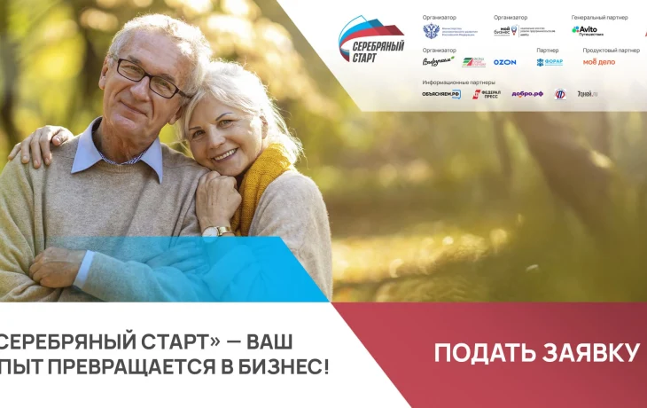 Пенсионеры Якутии могут выиграть грант для запуска бизнеса