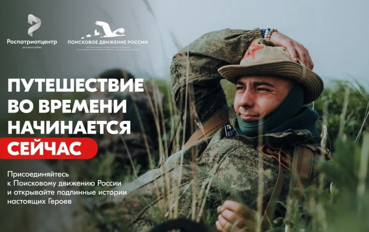 &laquo;Помнить &mdash; значит жить&raquo;: якутян приглашают присоединиться к Поисковому движению России
