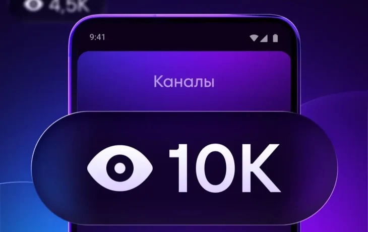В MAX появился открытый счётчик просмотров публикаций в каналах
