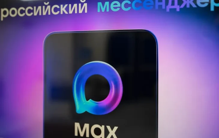 Петр Николаев: внедрение национального мессенджера &laquo;МАХ&raquo; &ndash; это прорыв для цифровой безопасности