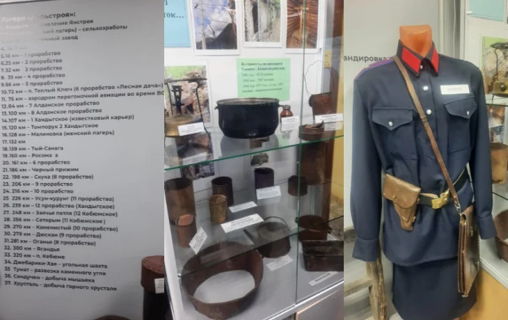Дети ГУЛАГа и советская реклама 1937 года: о чем молчат экспонаты музея в Хандыге