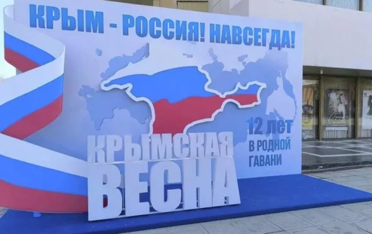 В Якутии пройдут мероприятия ко Дню воссоединения Крыма с Россией