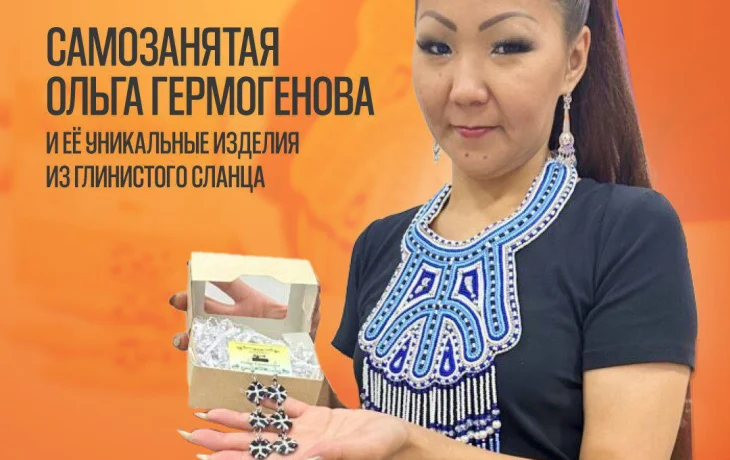 Самозанятая из Тикси создает украшения из глинистого сланца