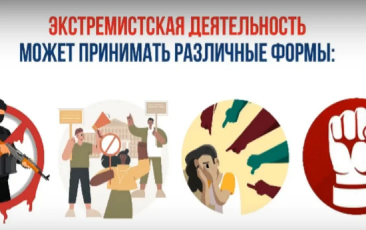 Что такое преступления экстремистской направленности: как они выражаются в повседневной жизни