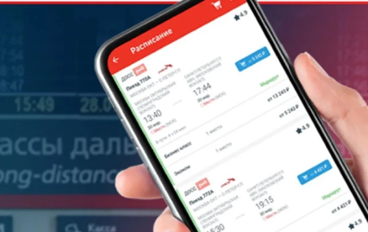 28 июля возможны кратковременные перерывы в оформлении билетов на сайте и в приложении РЖД