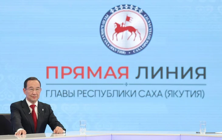 &laquo;Прямая линия&raquo; Айсена Николаева: главное о предстоящем эфире