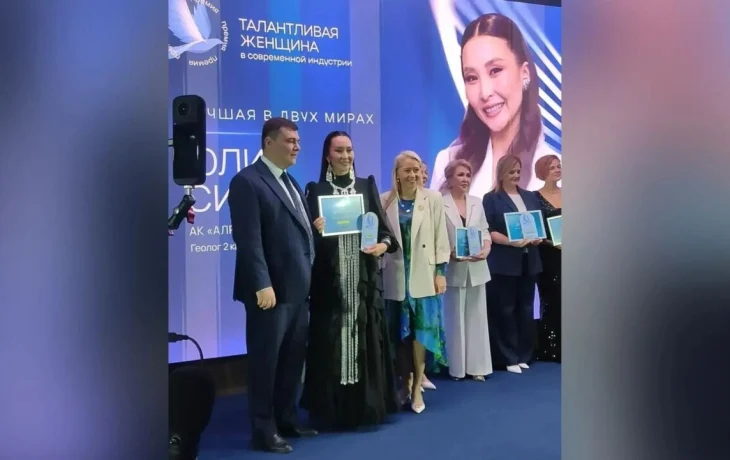 Геолог АЛРОСА получила премию &laquo;Талантливая женщина в современной индустрии&raquo;