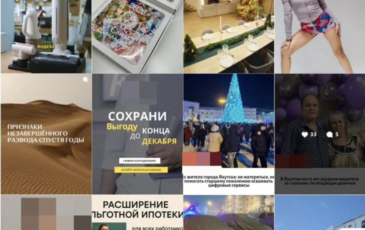 Якутский УФАС так и не смог объяснить, что можно, а что нельзя рекламировать в соцсетях